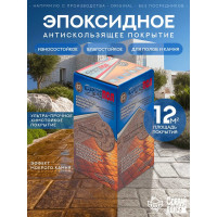 Эпоксидный состав Сделай пол Прозрачный глянец, комплект, на 12 кв.м. СП-0000326