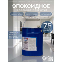 Эпоксидное покрытие для пола Сделай пол Эталон, евроведро, 20 кг, серый СП-0000431