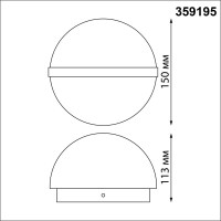 Ландшафтный светильник NOVOTECH светодиодный настенный LED 9W OPAL 35 359195