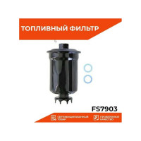 Фильтр топливный Sakura FS7903