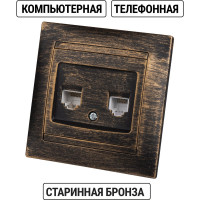 Розетка телефонная RJ11 + компьютерная RJ45 TDM ELECTRIC старинная бронза, серия "Лама" SQ1815-0760