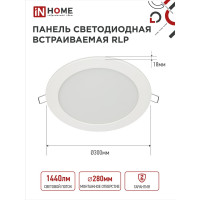 Светодиодная встраиваемая круглая панель IN HOME RLP 24Вт 230В 6500К 1440Лм 300мм белая IP40 4690612038483