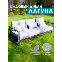 Диван с двумя подлокотниками Callisto mobili Лагуна 3-х местный, серый М401.1Е10