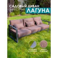 Диван с двумя подлокотниками Callisto mobili Лагуна 3-х местный, шоколад М401.1Е04