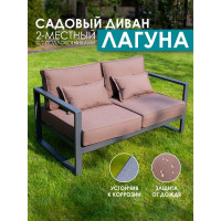 Диван с двумя подлокотниками Callisto mobili Лагуна 2-х местный, шоколад М401.3Е04