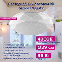 Потолочный светодиодный светильник Lumin'arte 36 Вт, 2880 лм, 390x75 мм, 4000К Дневной свет, освещает 20м² C10LLS36W