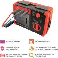 Тестер МЕГЕОН 28006 к0000038164