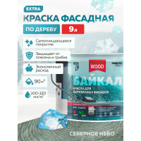 Краска для деревянных фасадов и интерьеров Farbitex БАЙКАЛ Северное небо (9 л) 4300012557