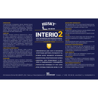 Краска для стен и потолков HUSKY INTERIO 2, глубокоматовая, 9 л 32199