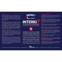 Интерьерная краска HUSKY INTERIO 7 матовая, интерьерная, 9 л 32237
