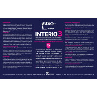 Интерьерная краска HUSKY INTERIO 3 бархатно-матовая, 2.5 л 32492
