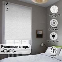 Рулонные шторы Эскар Старк, белый, 200x160 см 7700200160