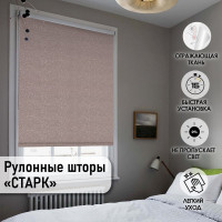 Рулонные шторы Эскар Старк, нюдовый, 130x160 см 7701130160