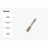 Метчик TLX M14.0x1.25 м/р P6M5K5 для глухих отверстий 73796
