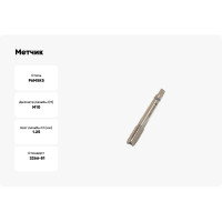 Метчик TLX M10.0x1.25 м/р P6M5K5 для глухих отверстий 73784