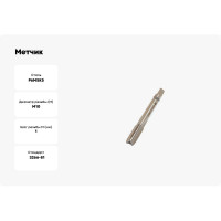 Метчик TLX M10.0x1.0 м/р P6M5K5 для глухих отверстий 73781