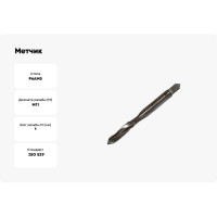 Метчик TLX M11.0x1.0 м/р P6AM5 винтовая канавка, для глухих отверстий ISO529 73398