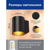 Настенный светильник FERON ml1750 glow g9,15w, 230v черный + золото ip20, 48433