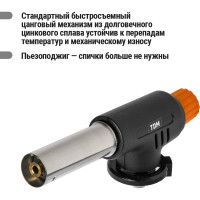 Газовая горелка TDM ELECTRIC регулятор подачи, пьезоподжиг, бутан, блистер, серия "Гранит" SQ1041-0102