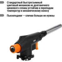 Газовая горелка TDM ELECTRIC удлин., ствол, регулятор подачи, пьезоподжиг, бутан, блистер, серия "Гранит" SQ1041-0103