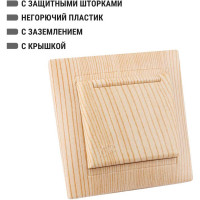 Розетка TDM ELECTRIC Лама 2П+З 16А 250В IP44 с защитными шторками, с крышкой сосна SQ1815-0314