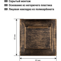 Розетка 2П+З 16А 250В IP44 с крышкой TDM ELECTRIC старинная бронза, серия "Лама" SQ1815-0767
