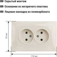 Двойная розетка TDM ELECTRIC Лама 2П 10А 250В слоновая кость SQ1815-0124