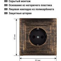 Розетка 2П+З 16А 250В с защитыми шторками TDM ELECTRIC старинная бронза, серия "Лама" SQ1815-0752