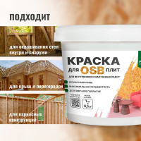 Краска для плит OSB PROSEPT Super Elastic для внутренних и наружных работ, 1 кг 079-1