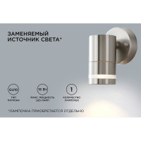 Уличный светильник Apeyron настенный, 1хmax 15вт gu10, ip54, хром, металл / 11-110