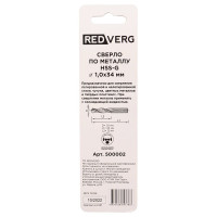 Сверло по металлу HSS-G 1 мм, 2 шт REDVERG 6680947