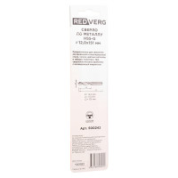 Сверло по металлу HSS-G 12 мм REDVERG 6680971