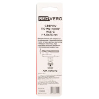 Сверло по металлу HSS-G 4 мм, 2 шт REDVERG 6680954
