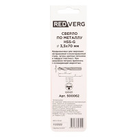 Сверло по металлу HSS-G 3.5 мм, 2 шт REDVERG 6680953