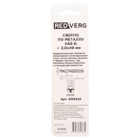 Сверло по металлу HSS-G 2 мм, 2 шт REDVERG 6680949