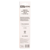 Сверло по металлу HSS-G 7.5 мм REDVERG 6680962