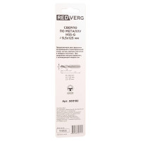 Сверло по металлу HSS-G 9.5 мм REDVERG 6680966