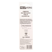 Сверло по металлу HSS-G 6 мм REDVERG 6680959