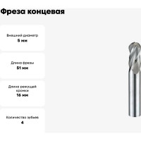 Фреза концевая радиусная (5x16x51 мм, ц/х, ВК8, Z=4, R-2.5) CNIC 49686