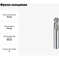 Фреза концевая радиусная (10x22x70 мм, ц/х, ВК8, Z=2, R-5) CNIC 67143