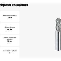 Фреза концевая радиусная (7x16x66 мм, ц/х 10 мм, Р6АМ5, Z=4) CNIC 73197