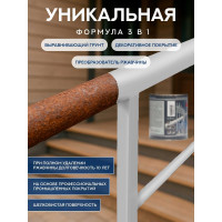 Грунт эмаль Сделай пол "Защити металл" (0,75) Белый RAL 9003 СП-0000517