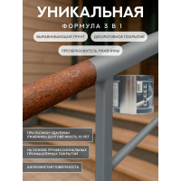 Грунт эмаль "Защити металл" Серый (2 кг) RAL 7042 СДЕЛАЙ ПОЛ СП-0000522