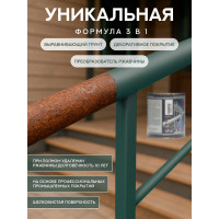 Грунт эмаль Сделай пол "Защити металл" (0,75) Зеленый RAL 6005 СП-0000553
