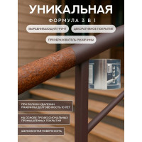Грунт эмаль Сделай пол "Защити металл" (2) Коричневый RAL 8017 СП-0000526