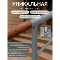 Грунт эмаль Сделай пол "Защити металл" (0,75) Серый RAL 7042 СП-0000521