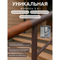 Грунт эмаль Сделай пол "Защити металл" (0,75) Коричневый RAL 8017 СП-0000525