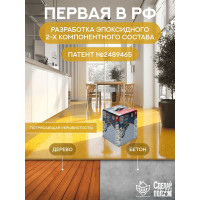 Комплект Сделай пол Эталон на 20 кв.м, желтый СП-00000106