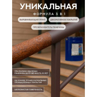 Грунт-эмаль Сделай пол Защити металл евроведро, 20 кг, коричневый RAL 8017 СП-0000489