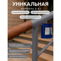 Грунт-эмаль Сделай пол Защити металл евроведро, 20 кг, серый RAL 7024 СП-0000486